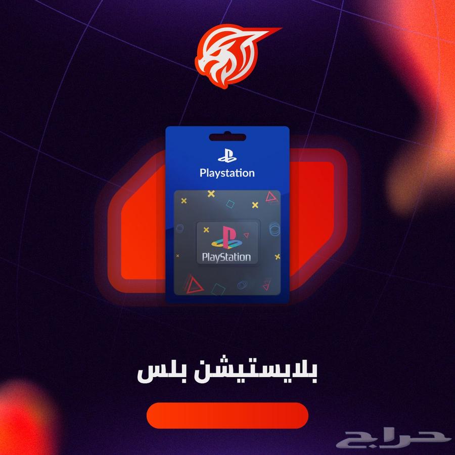 بلايستيشن بلس Ps Plus64571714562433110