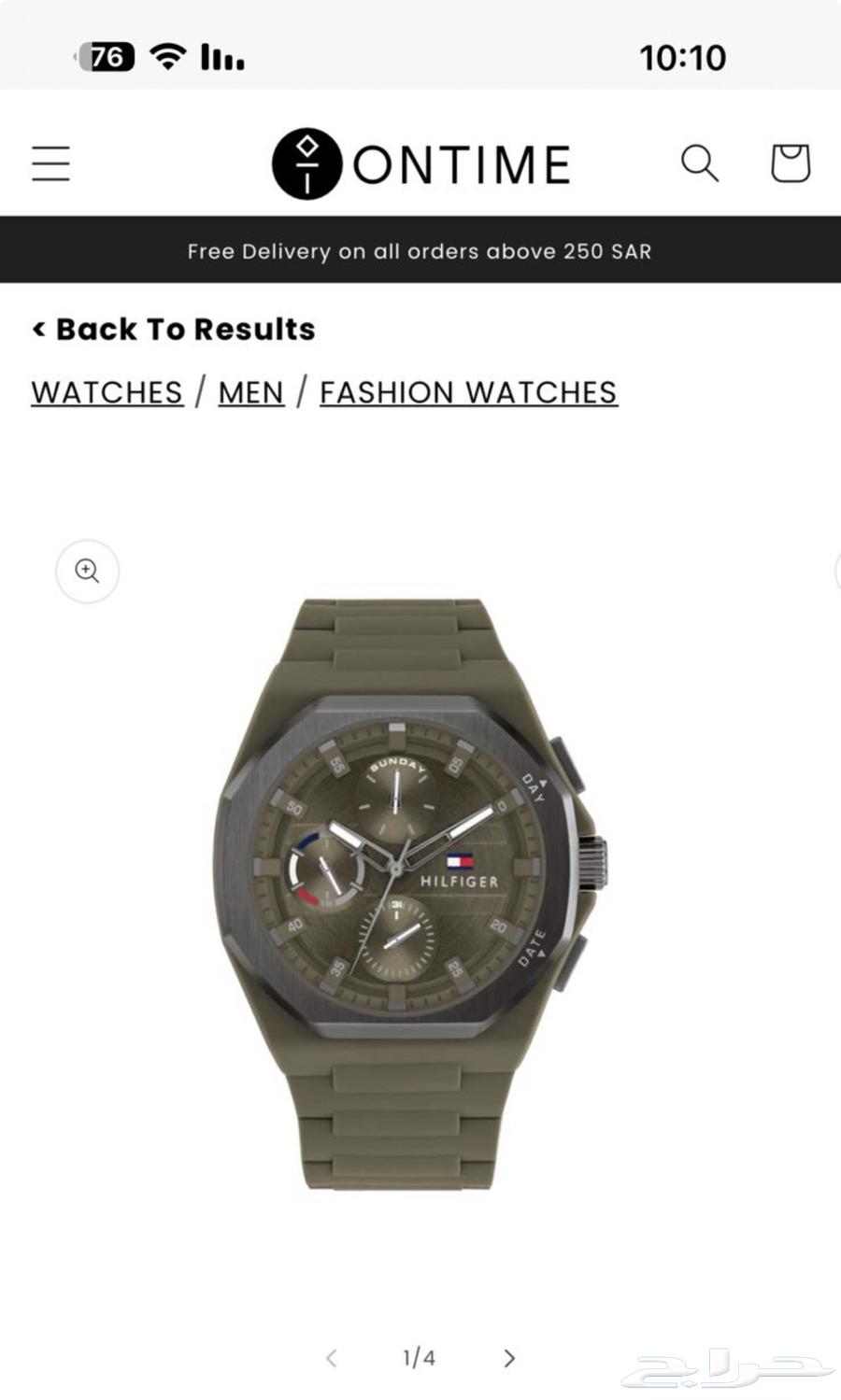 ساعه تومي اصلي من اون تايم جديده64575601245699110