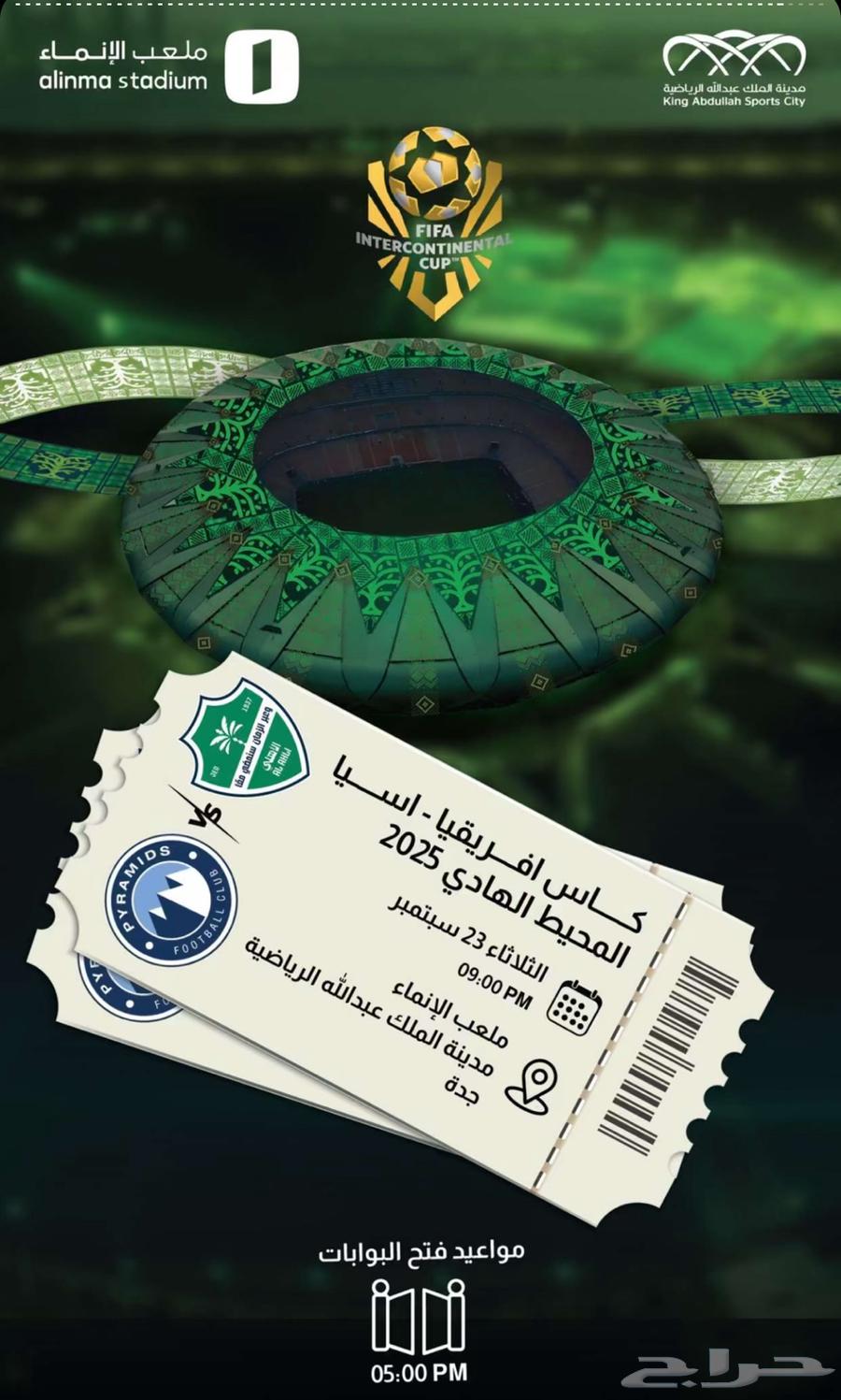 Al-Nassr's golden platform for the final match of the Club World Cup64576129397762112