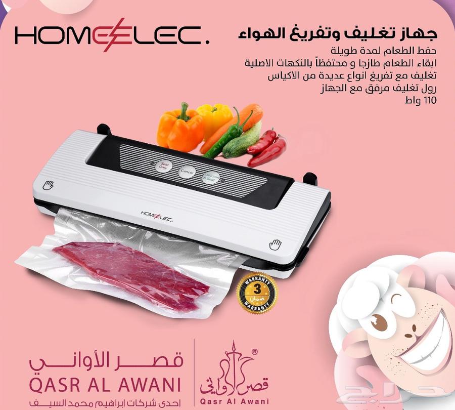 جهاز تعبئة وتغليف المنتجات   من Home Elec64572564716674111