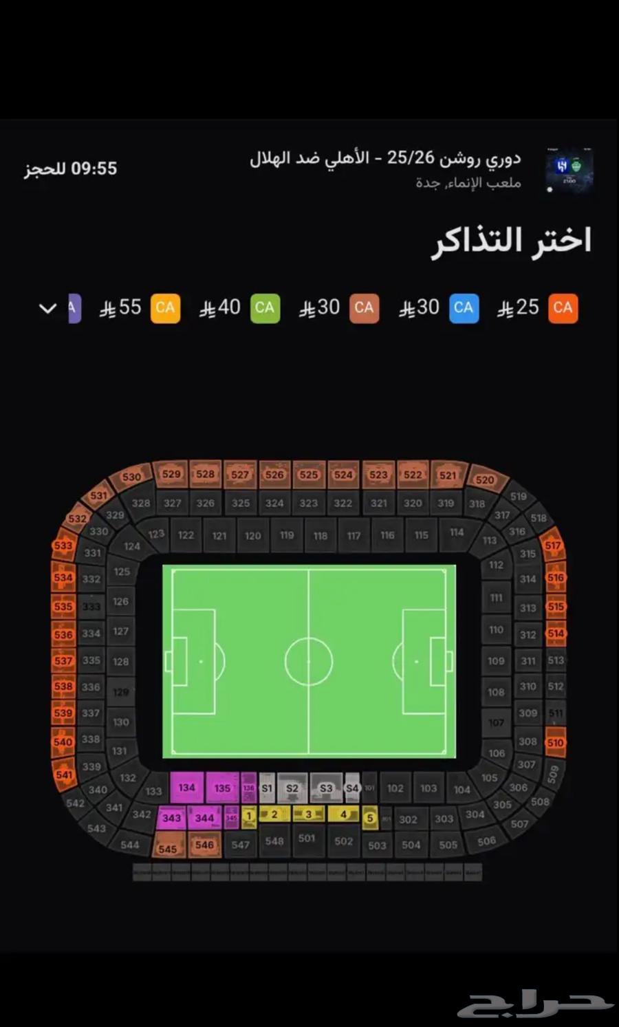 تذكره الأهلي64573249360258110