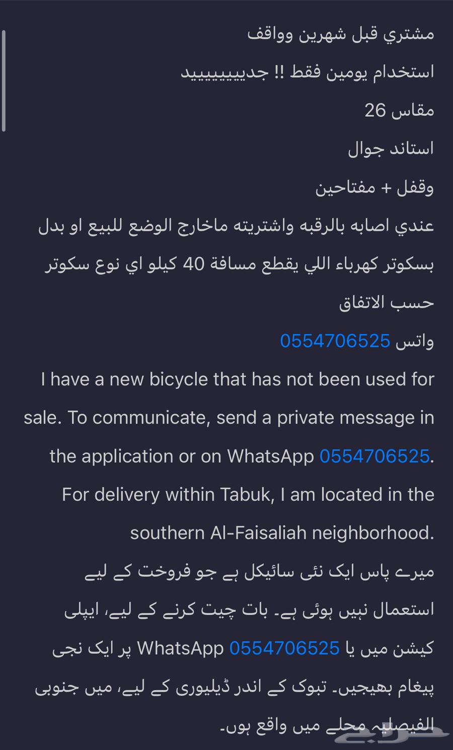 سيكل جديد64576450905089110