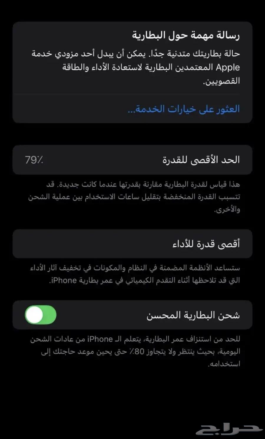 أيفون 13 برو ماكس64578717210882112