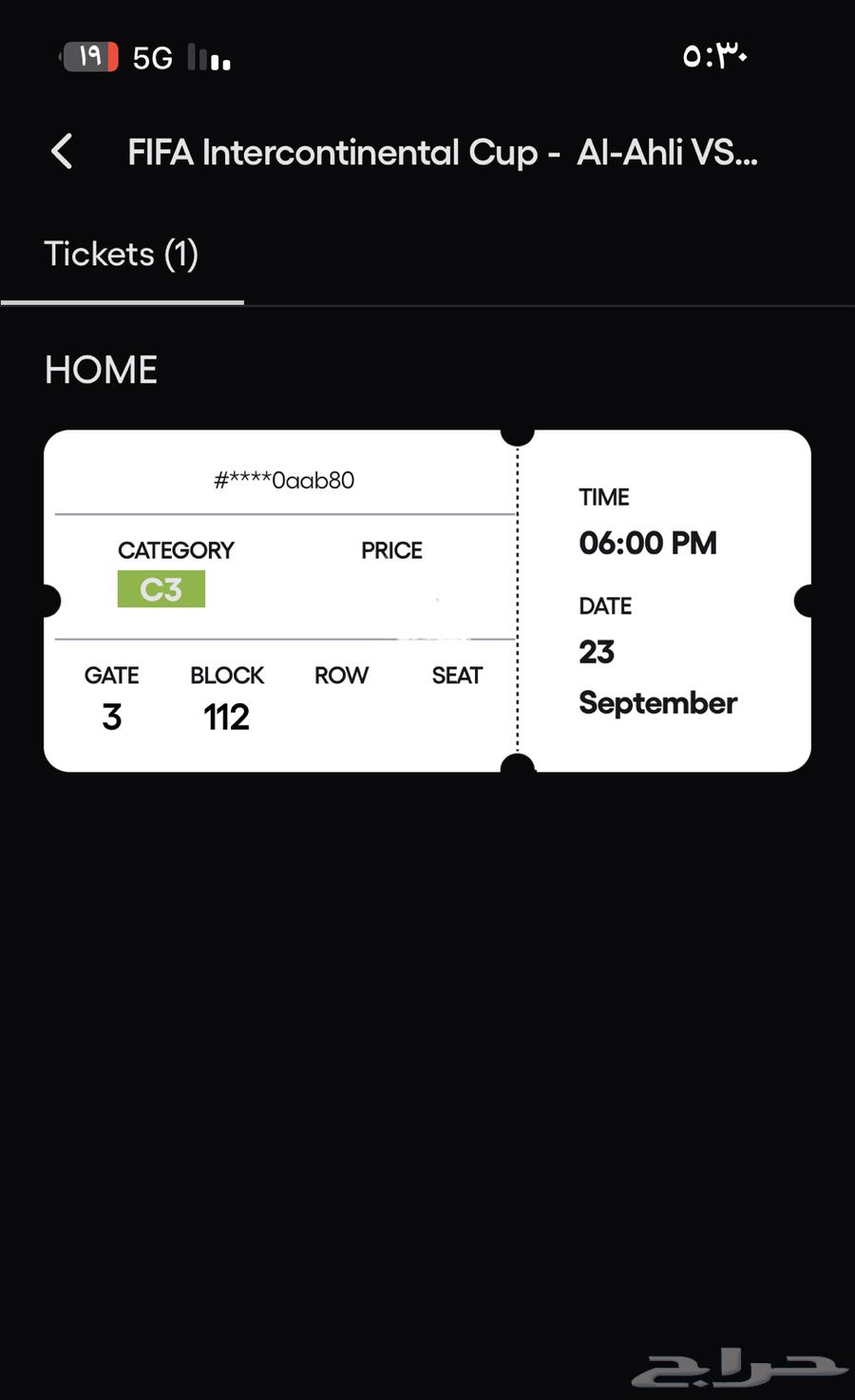 Al Ahly vs Pyramids Match Tickets64572819711490110