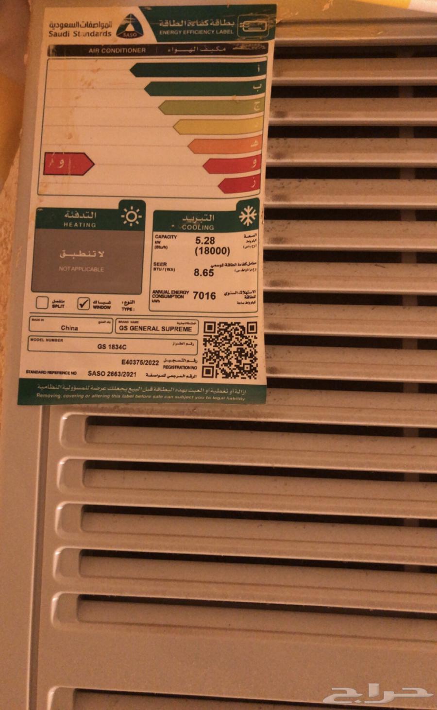 مكيف شباك64579704908673113