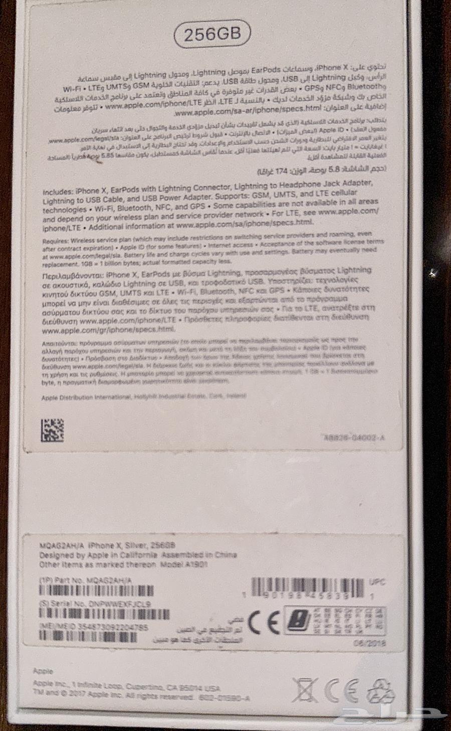 ايفون اكس ابيض مستخدم مع الكرتون64579225298051113