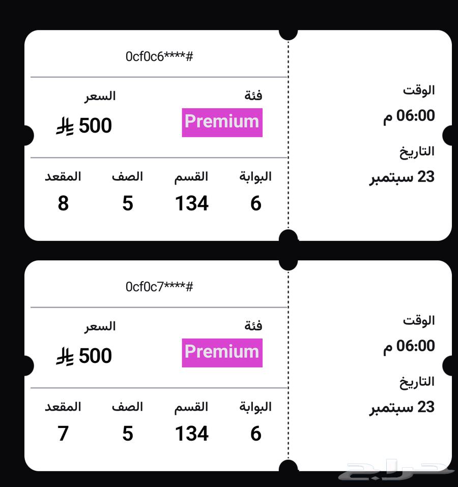تذكرتين الاهلي و بيراميدز بريميوم 13464577149525123110
