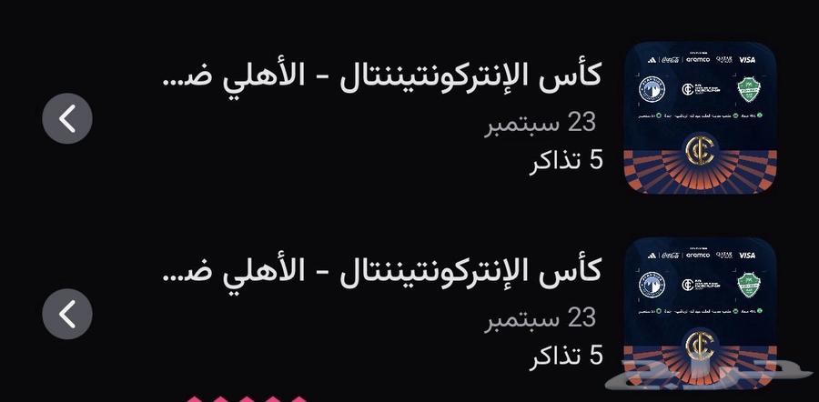 الاهلي وبيراميدز64572495054083110