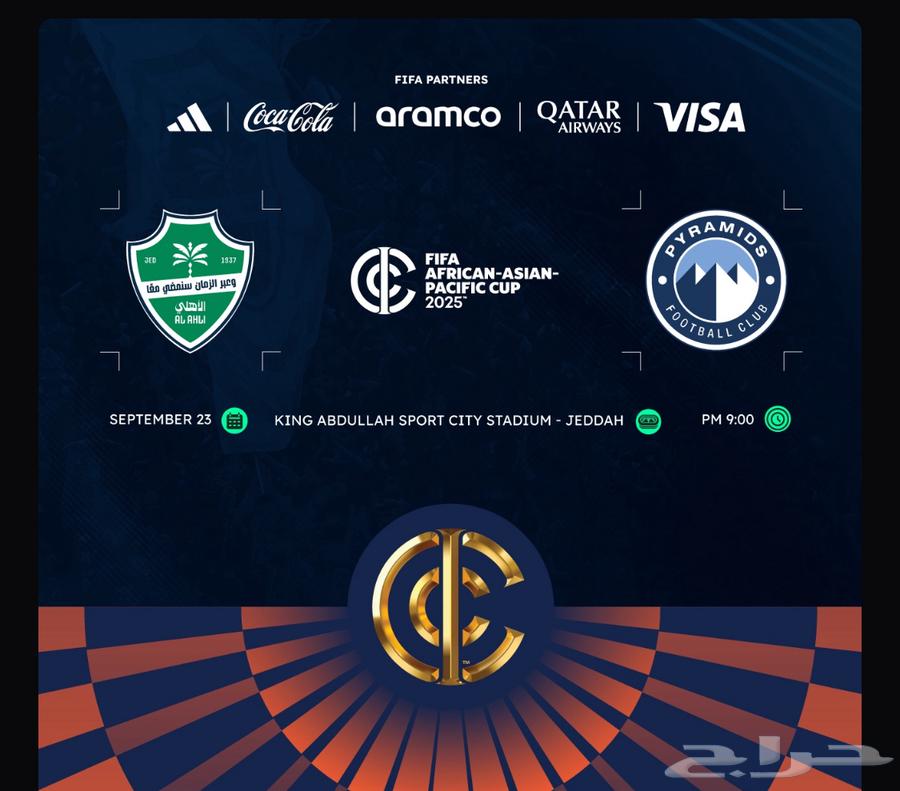 Al Ahly vs Pyramids Match Ticket64575448118914110