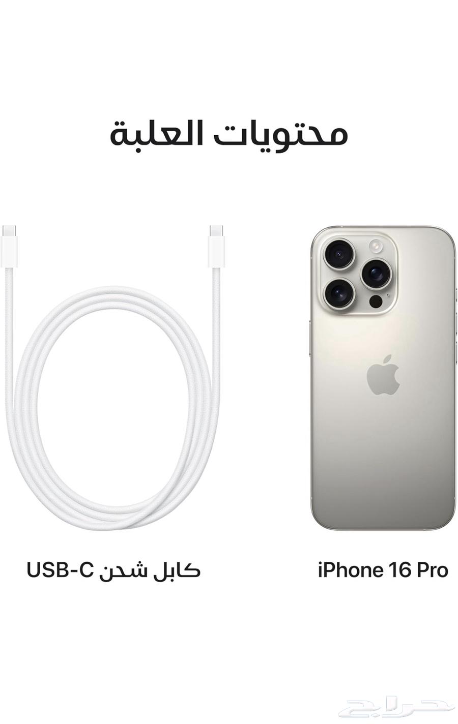 للبيع iPhone 16 Pro Max   تيتانيوم طبيعي64578717193859114