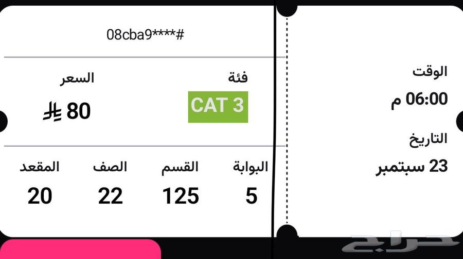 تذكرة الاهلي ضد بيراميدز64575959777794110