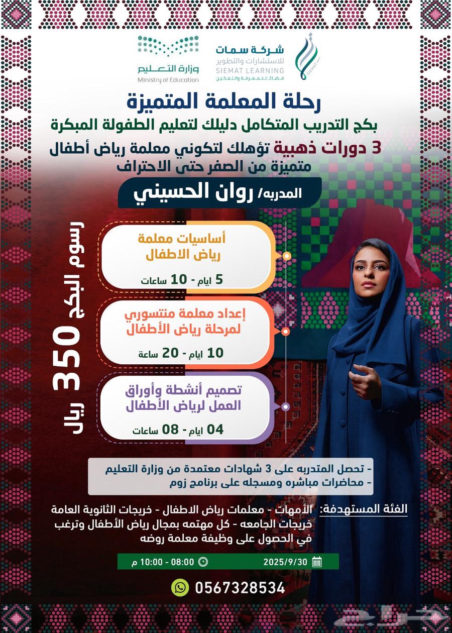 دورة تدريبية عروض اليوم الوطني64573235354753110