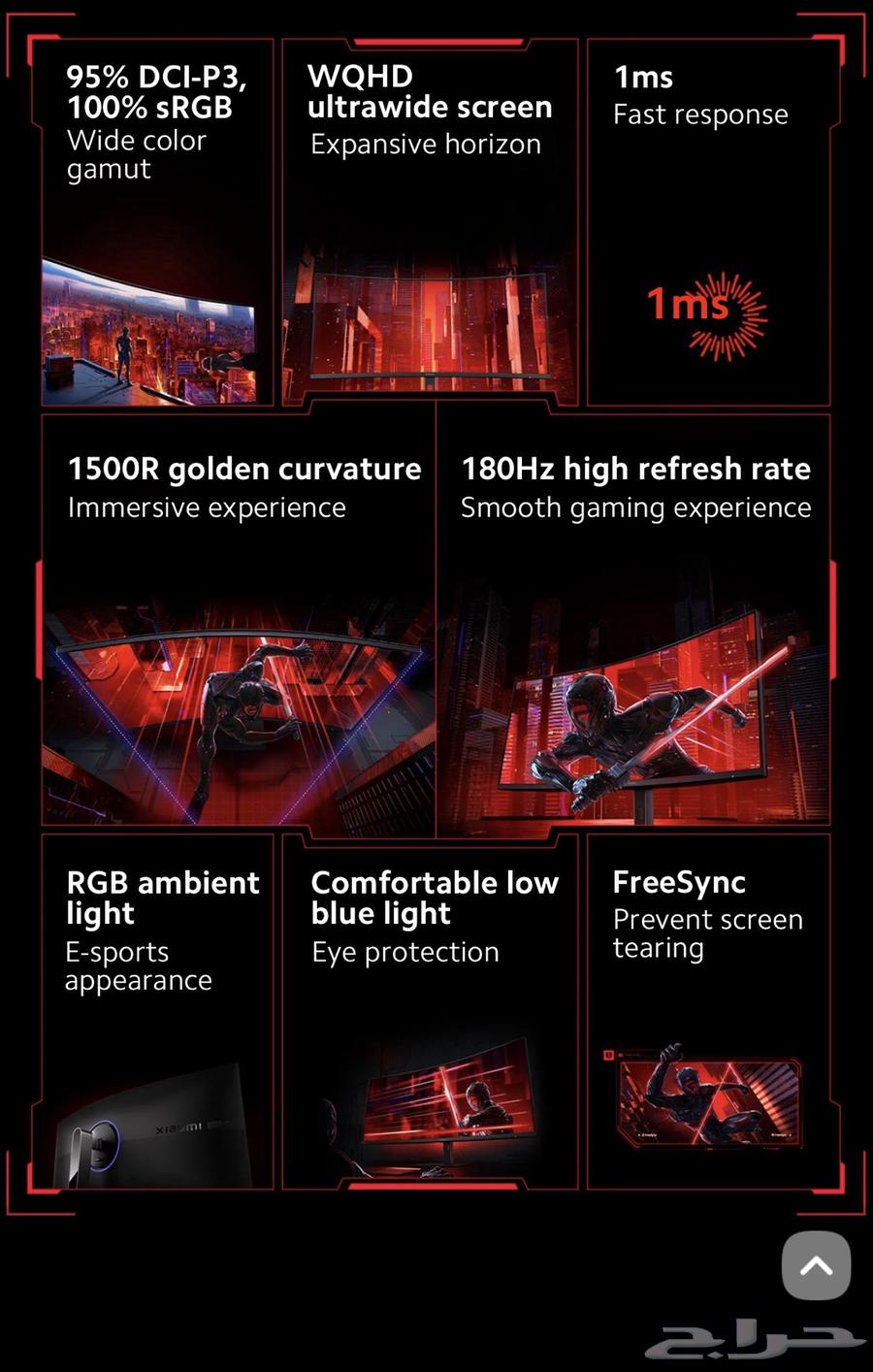 شاشة قيمنق بي سي64573235388162111