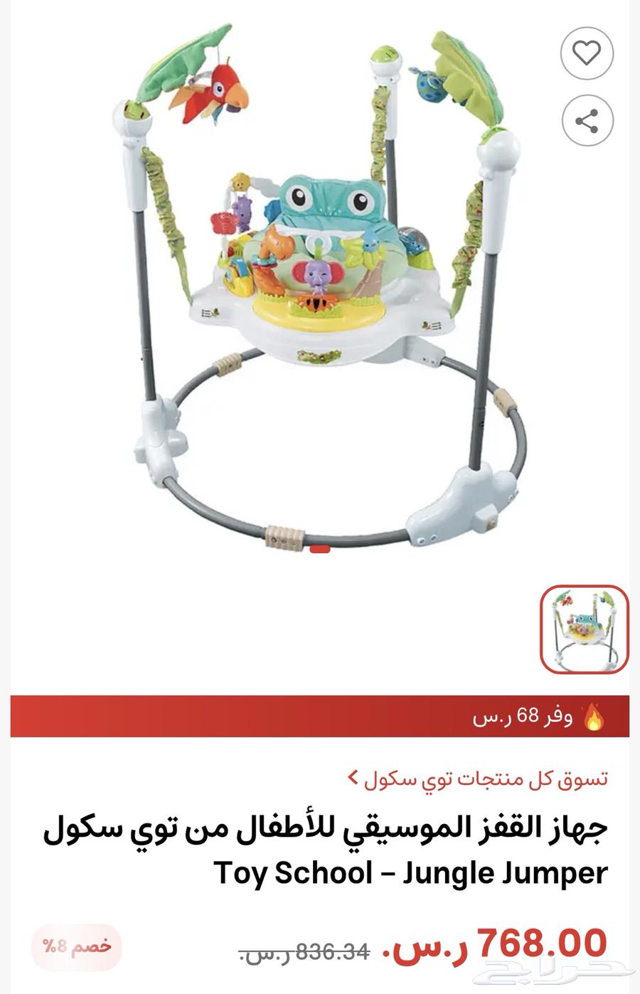 نطيطة للرضع64577472271490110