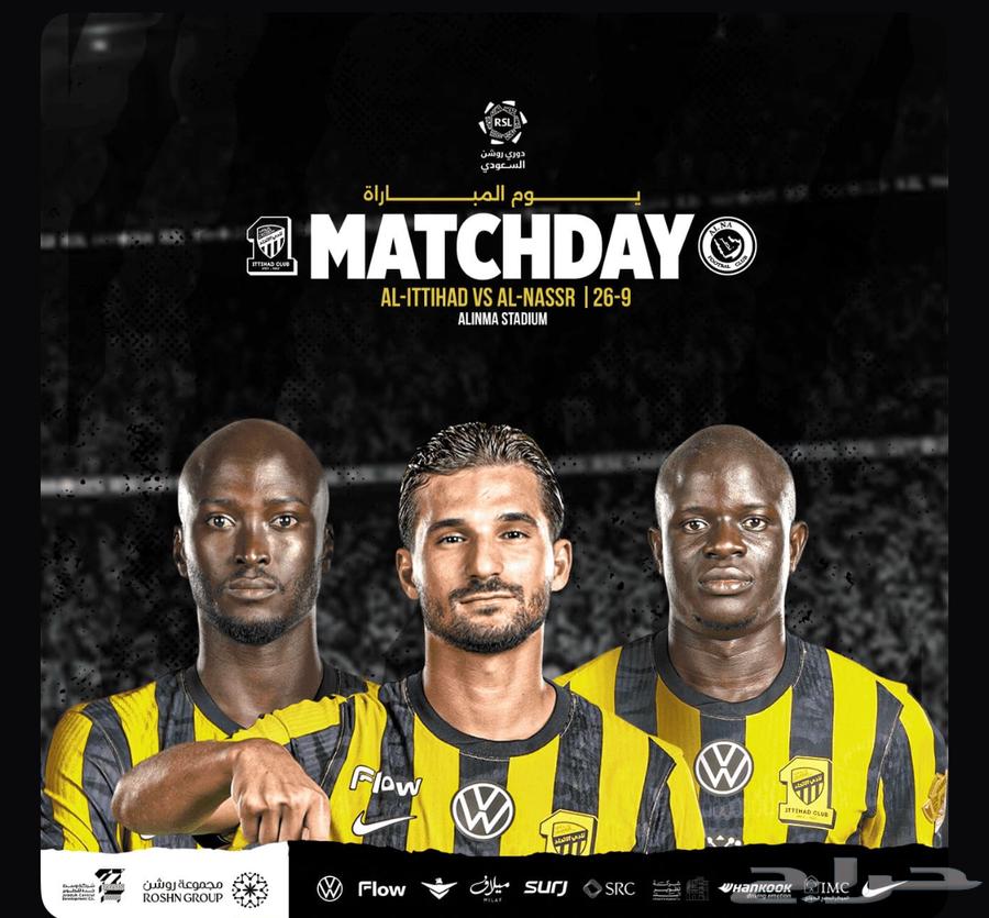 مباراة النصر و الاتحاد64579485156482110
