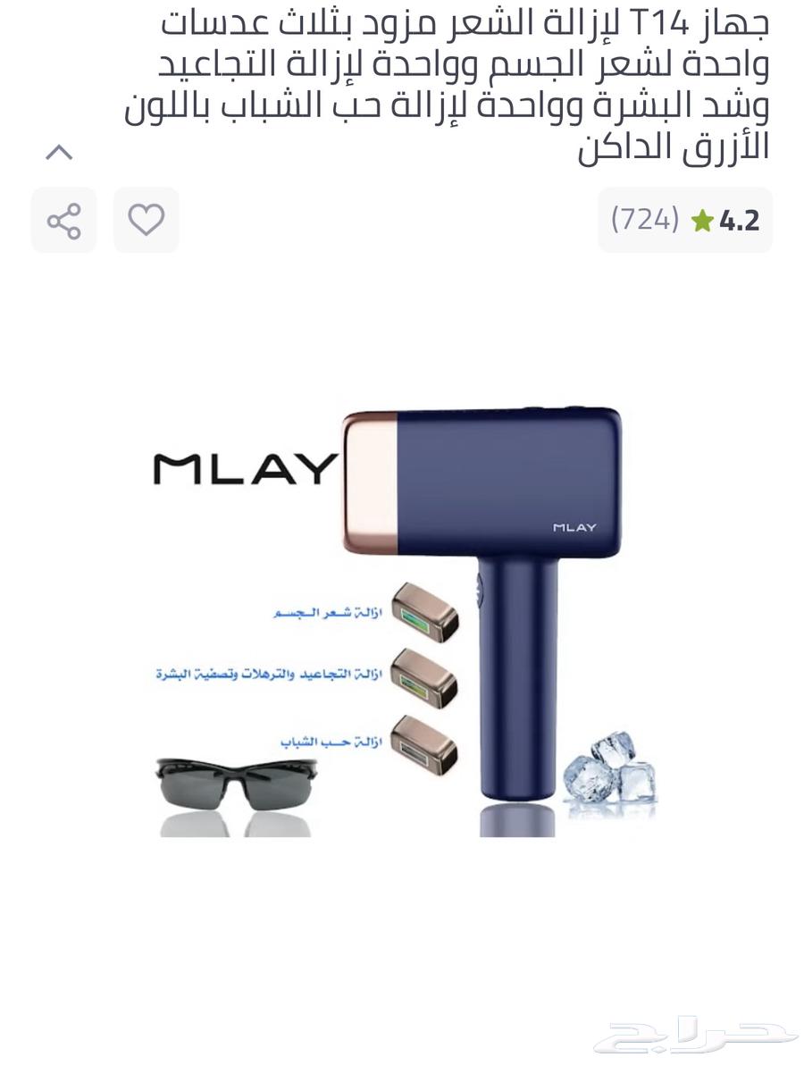 T14 Laser Device64577600872450110