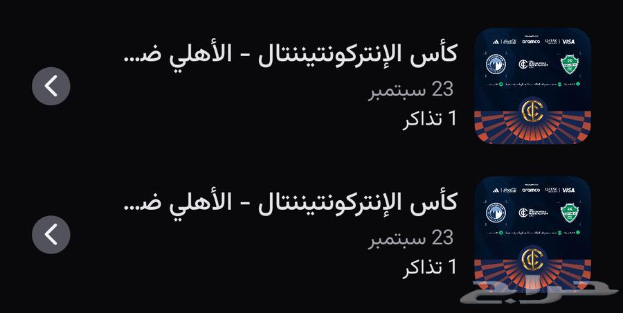 تذكرة للبيع مربع320 في الواجهه64573178987137110