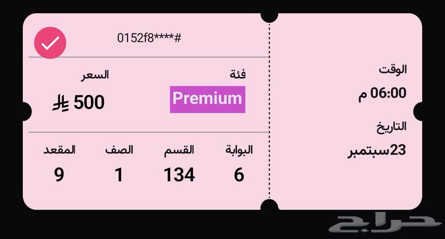 تذكرتين للبيع مباراه الاهلي بنفس السعر64575877074178110