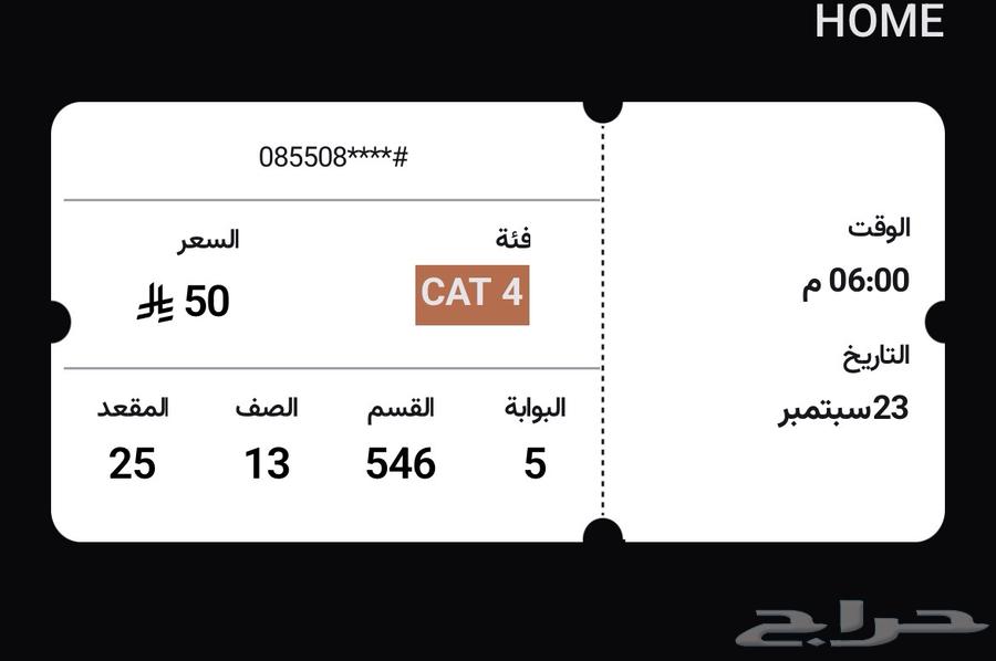 تذكرتين للبيع مباراه الاهلي بنفس السعر64575877074178111