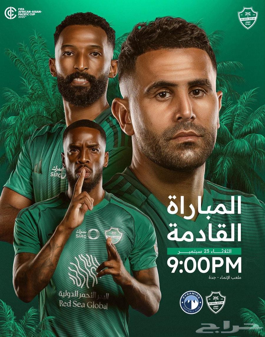 تذكرة الاهلي وحده فقط ف الواجهه للبيع64573263322753110