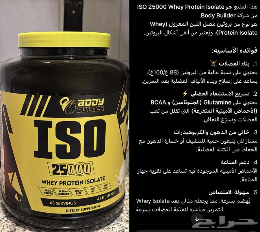 بروتين اكبر حجم64579869413633110