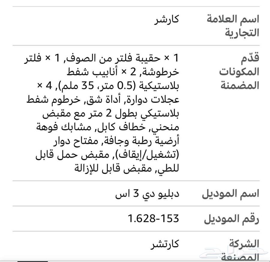 اجهزة منزلية64579340967427111