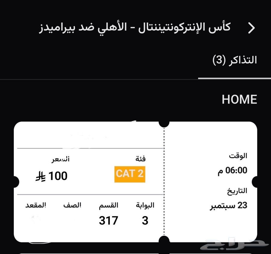 Al Ahly and Pyramids tickets64576729196546110