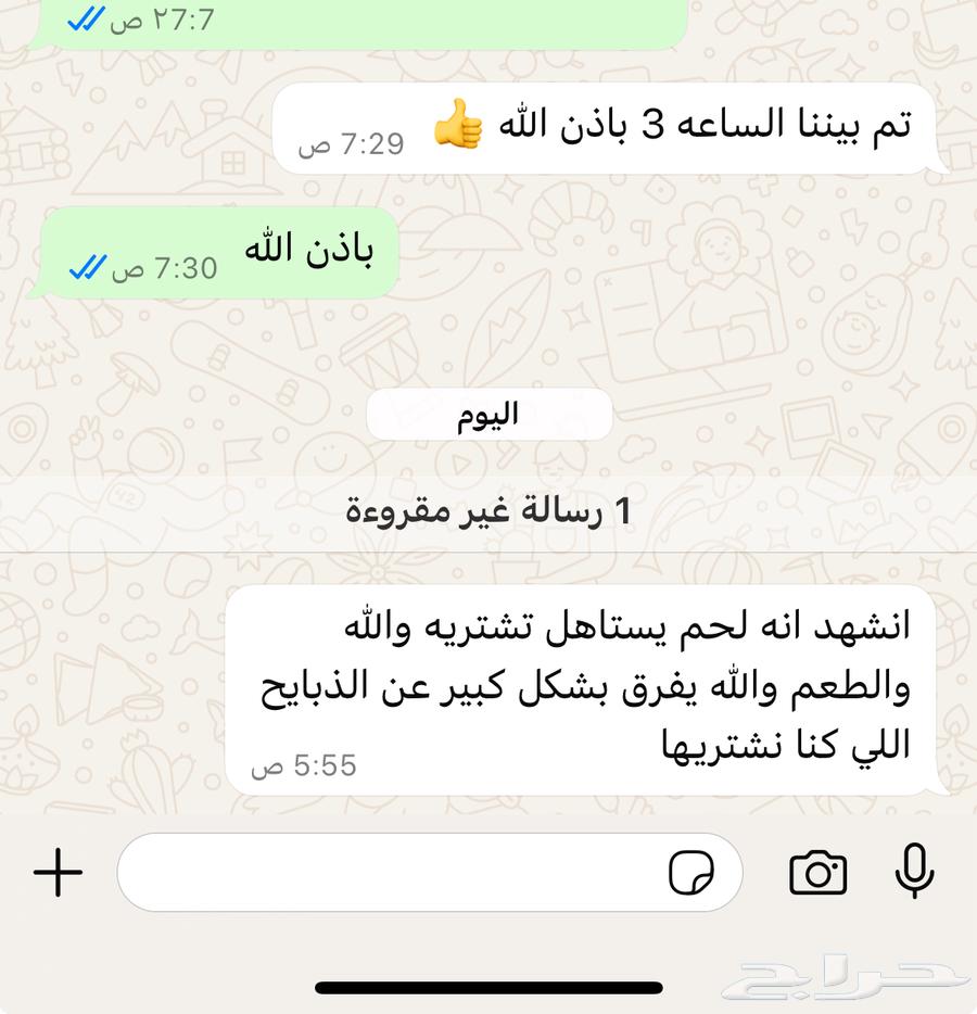 Talai Al-Naaimi Riyadh, Al-Shifa District, Any Location We Can Deliver To, Slaughtered64573936384771111