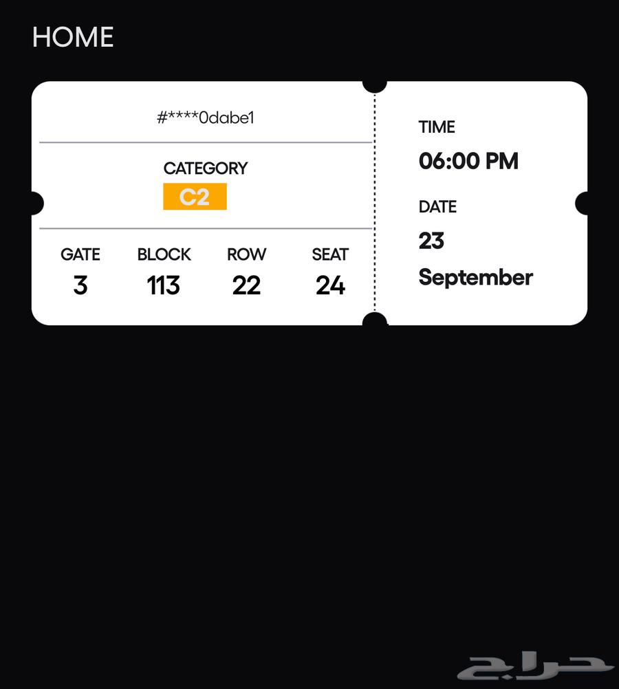 تذكره الاهلي نهائي القارات سعر 200 الصامل ما بقصر معاه64577135241219110
