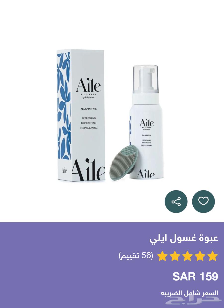 غسول ايلي64575503677186110