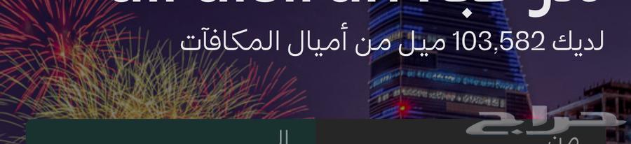 للبيع اميال الفرسان 100 الف64572452217731110