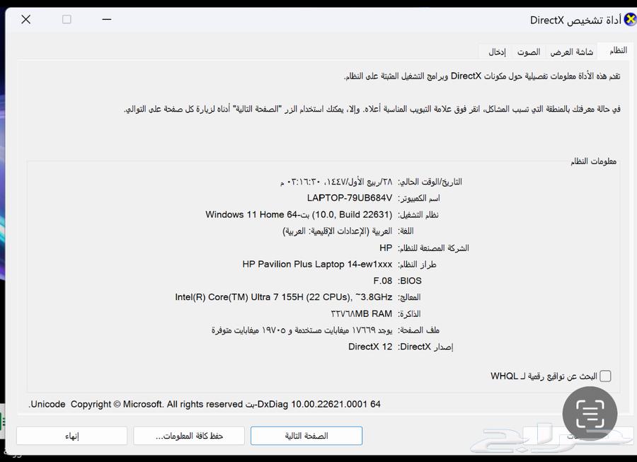 لابتوب64579540297603110