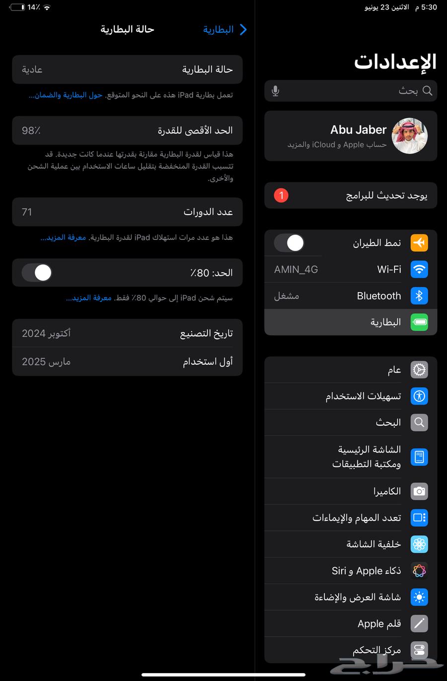 ايباد ميني الجيل السابع64576002415489112