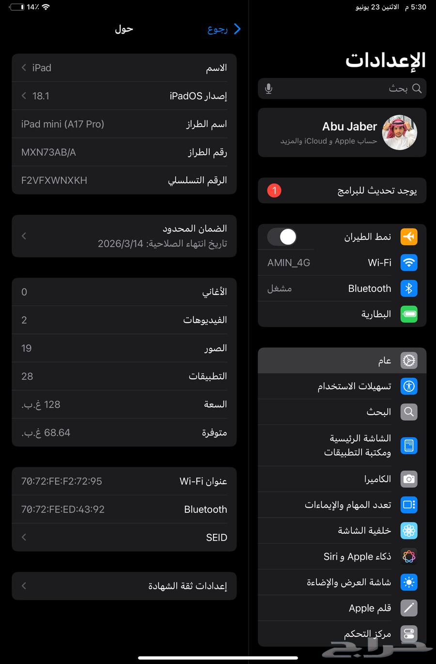 ايباد ميني الجيل السابع64576002415489113