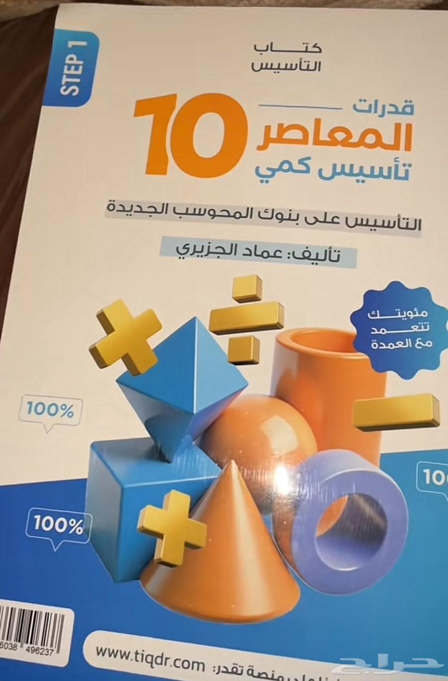 كتاب معاصر 10 بقراطيسه توصيل جميع المدن64548238552962110