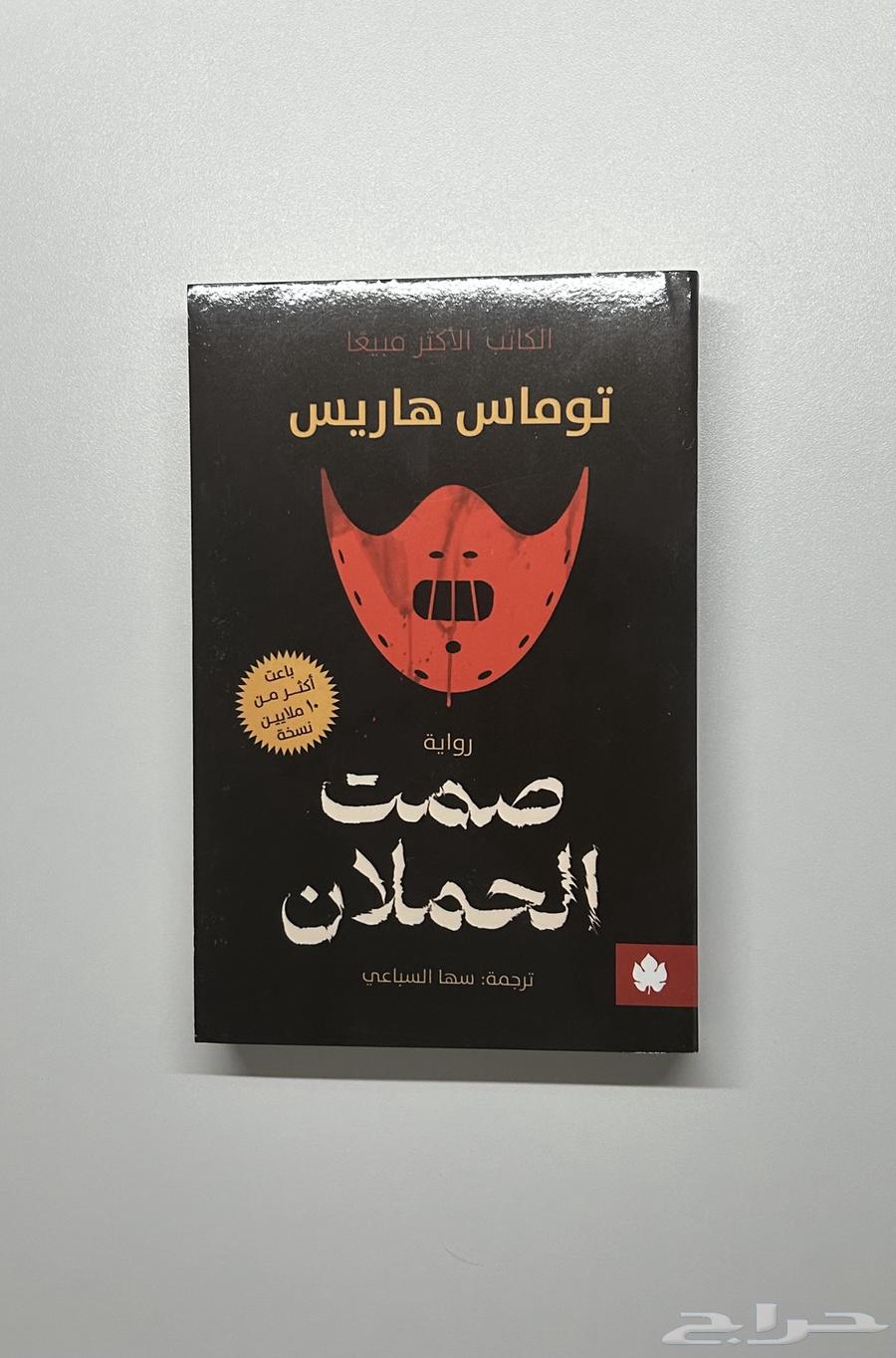 كتب و روايات64575489656065113