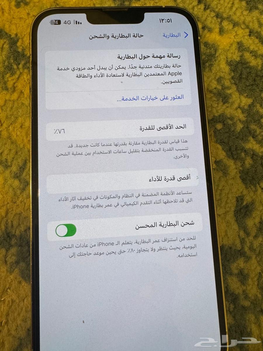 ايفون 13 برو ماكس Pro max64576938588418113