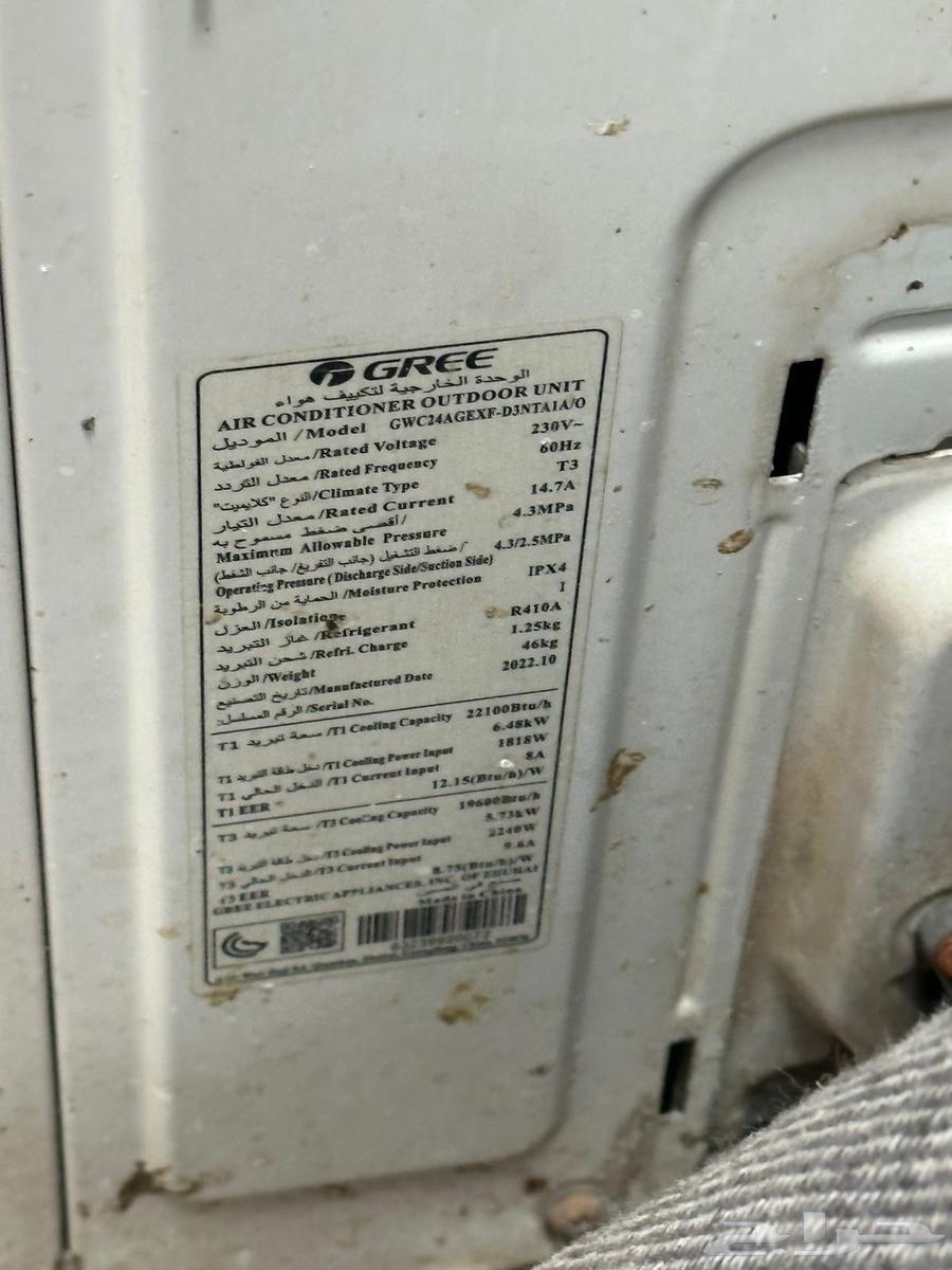 للبيع 2 مكيفات جري 24 وحده64576757156225113