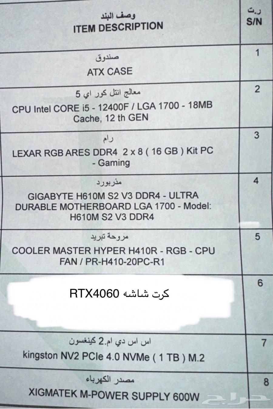 بي سي64573769101955110