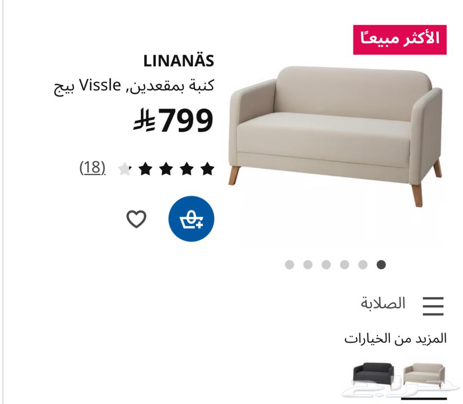 Sofa64579129242499111