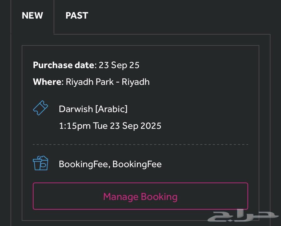 عدد 2 تذكره بريميوم فوكس سينما الرياض بارك64572523121667110