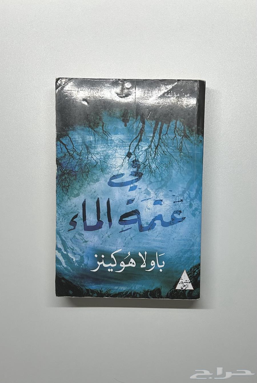 كتب و روايات64575489656065114