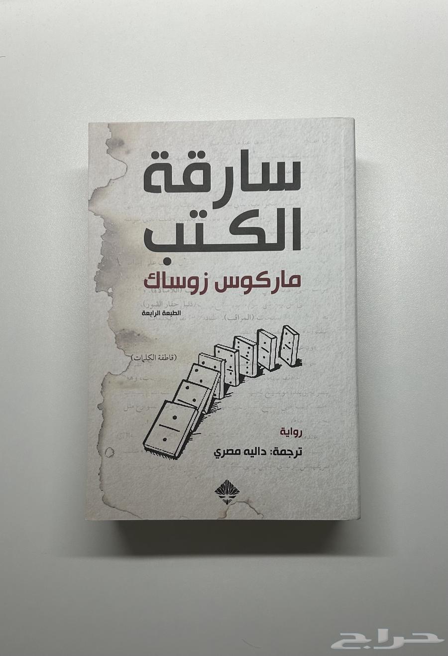 كتب و روايات64575489656065110