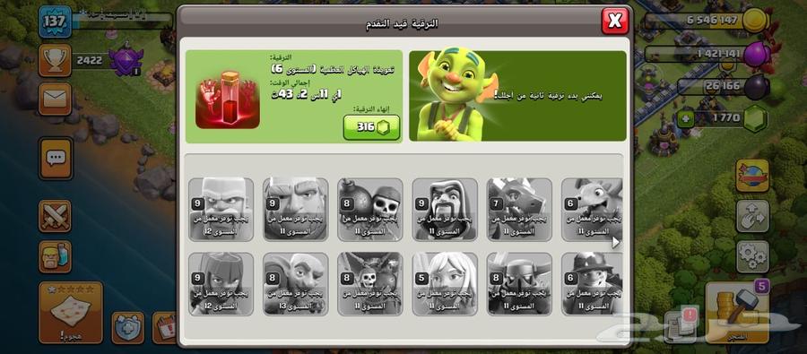 قرية كلاش اوف كلانس تاون هول 12 ماكس Clash of Clans64575084316161114