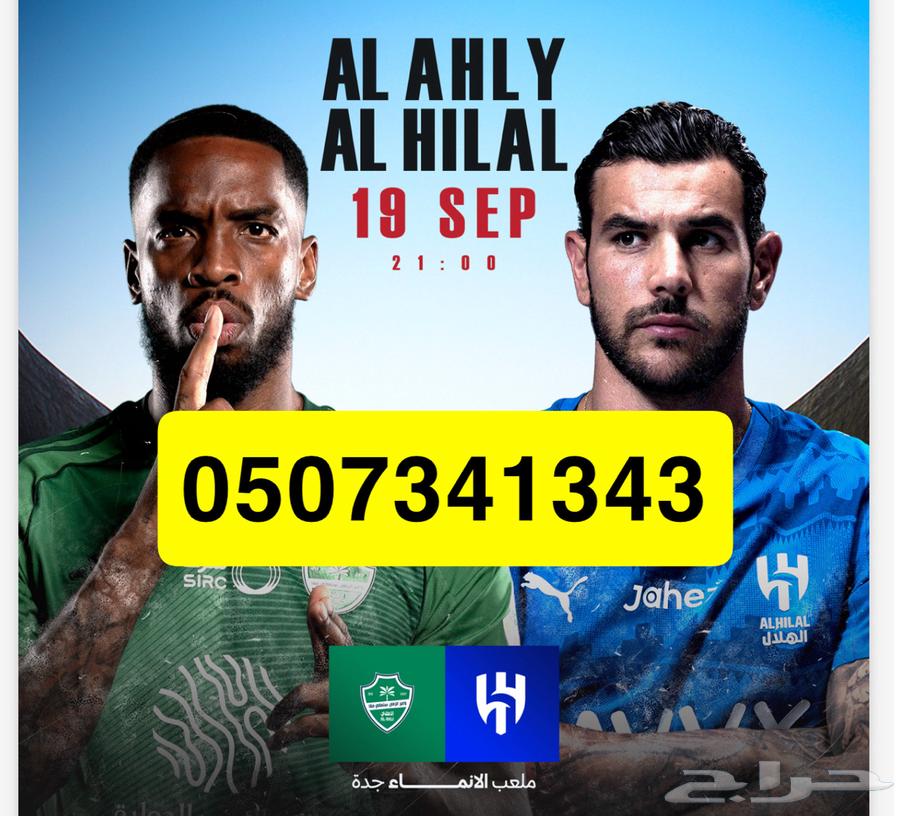Al Ahly and Pyramids Entry Ticket64535085905025110