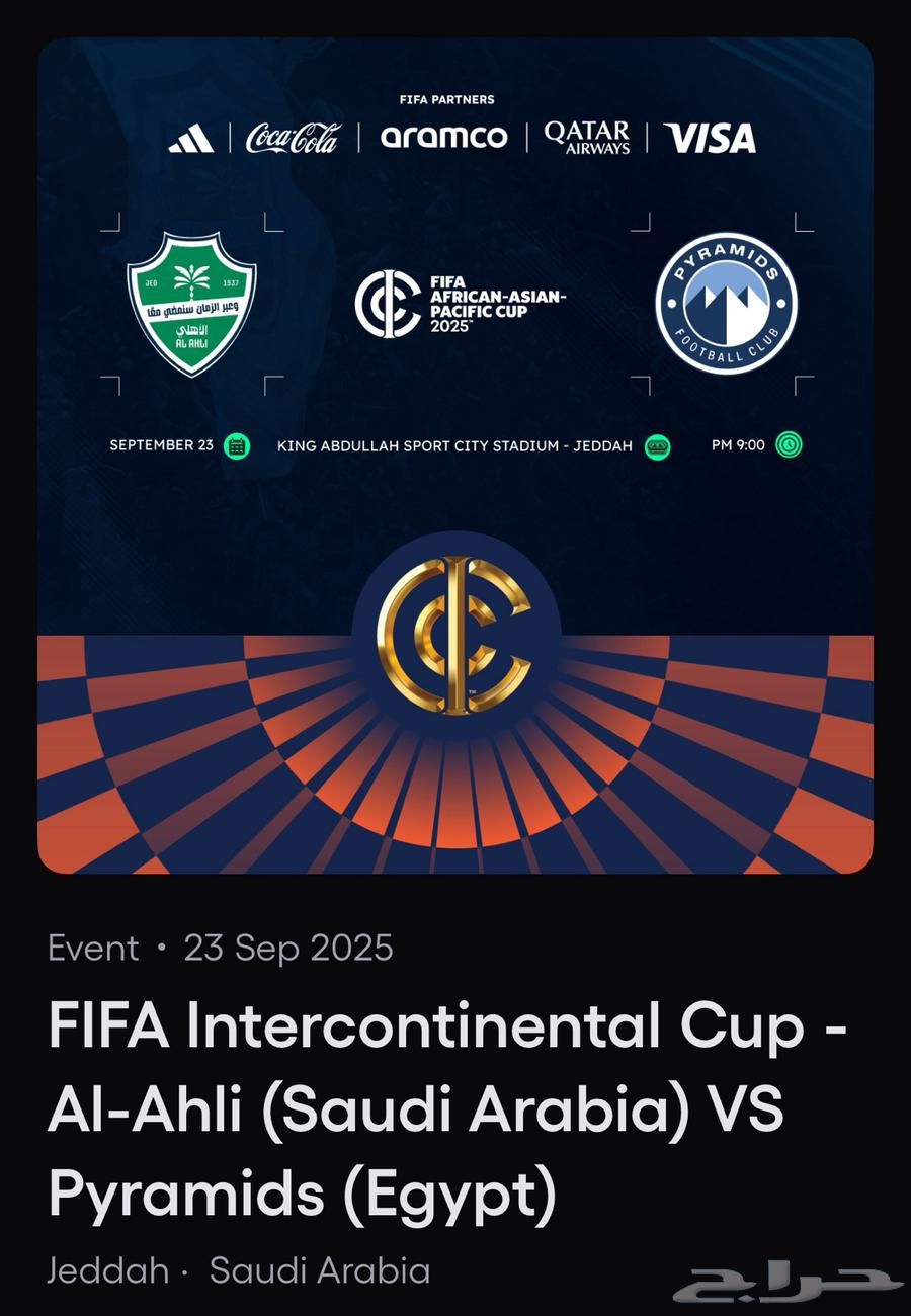 تذكرة مباراة الأهلي وبيراميدز نهائي نصف العالم64577050479875110