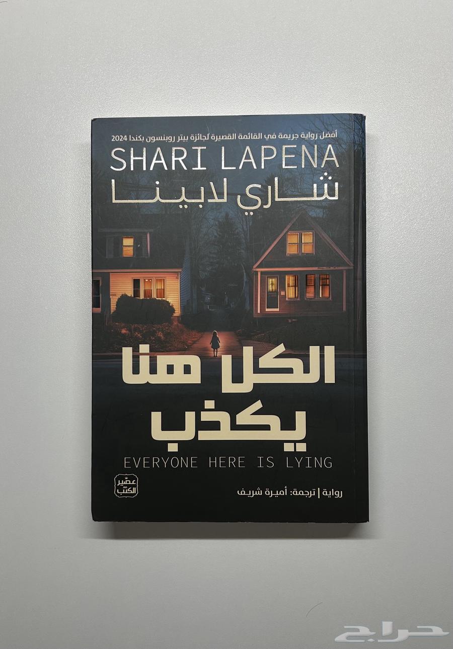 كتب و روايات64575489656065111