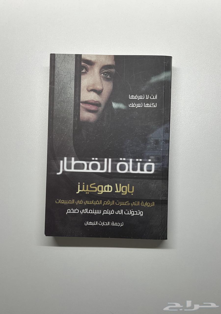 كتب و روايات64575489656065112