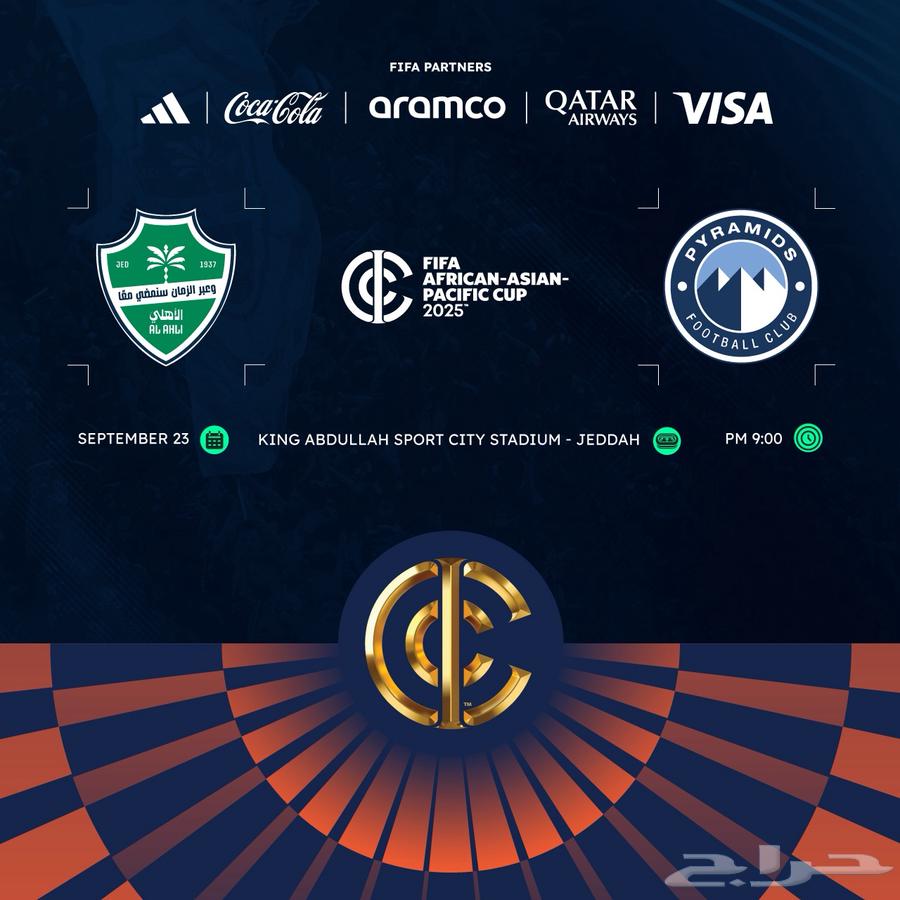 الاهلي و بيراميدز كاس القارات64576002448003110