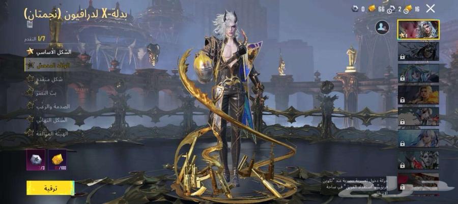 حساب ببجي العالميه64579308241667112